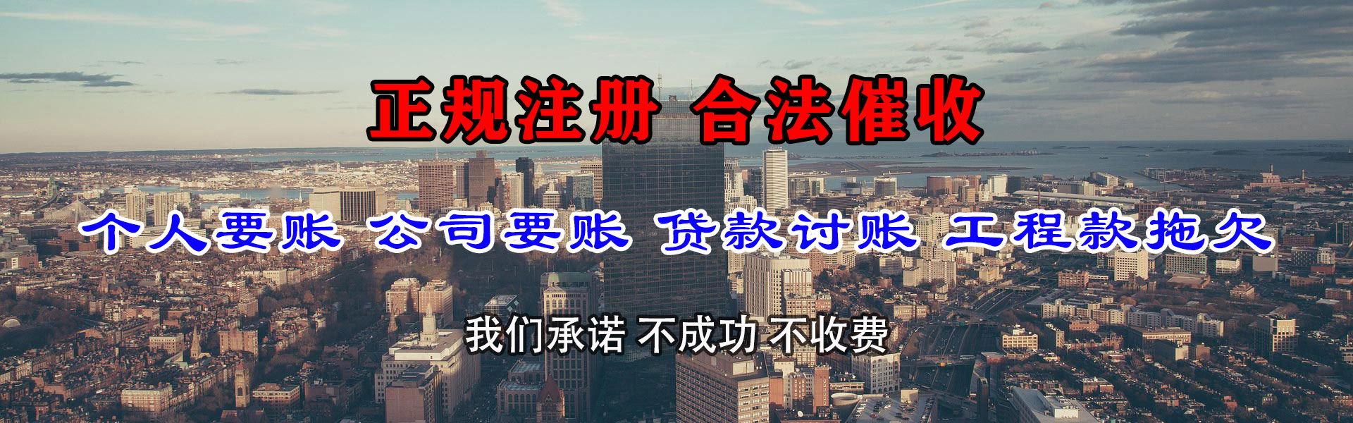 无棣收债公司